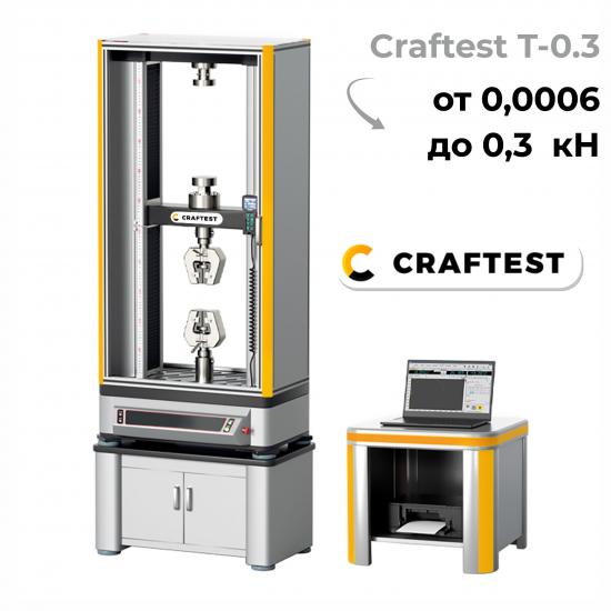 Универсальная разрывная машина Craftest T-0.3