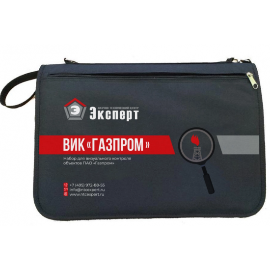Комплект визуально измерительного контроля ВИК «Газпром»